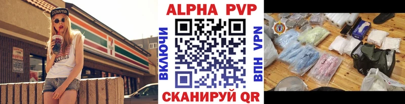 Альфа ПВП VHQ  Купить закладки  Кыштым 