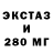 Ecstasy TESLA Dacha Star
