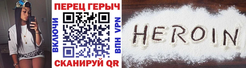 ГЕРОИН VHQ  Купить где  Кыштым 