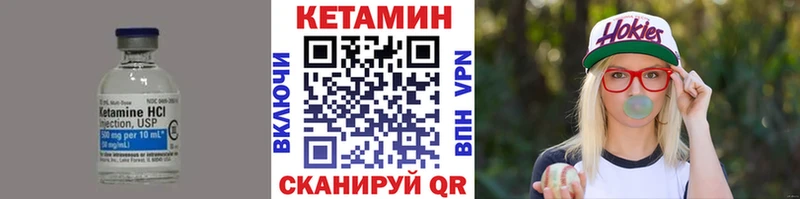 Купить закладки Кыштым КЕТАМИН ketamine