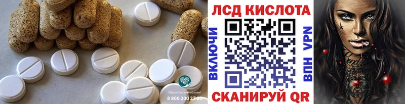 ЛСД экстази кислота Купить где Кыштым