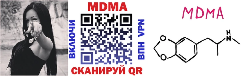 MDMA кристаллы Купить где Кыштым