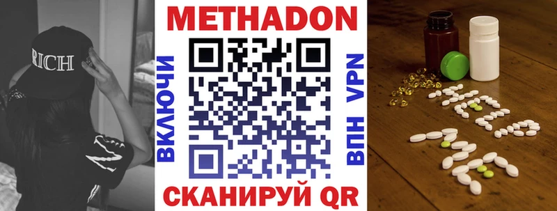 Купить закладки Кыштым МЕТАДОН VHQ